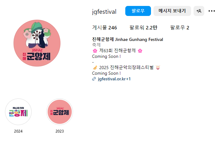 진해군항제 일정 진해 벚꽃축제 진해 날씨