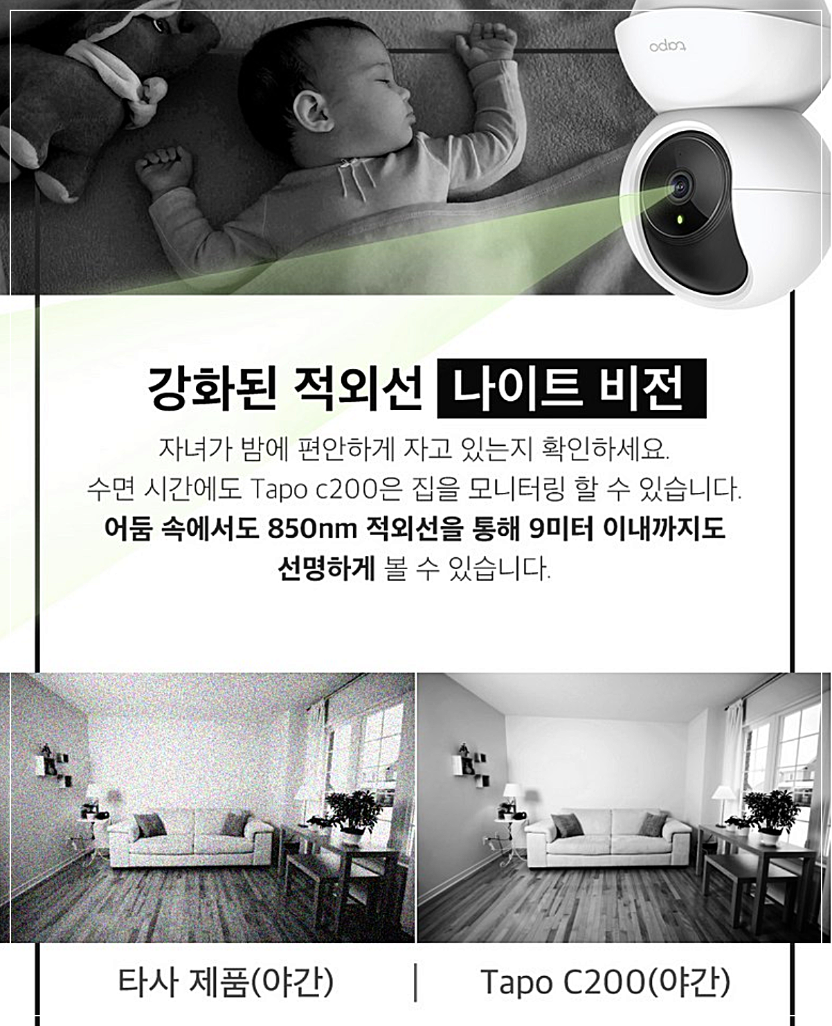 티피링크 TAPO C200 관련 이미지