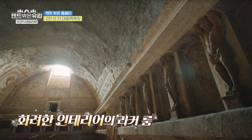 텐트 밖은 유럽 로맨틱 이탈리아 6회 폼페이 캠핑장, 폼페이 투어 정보