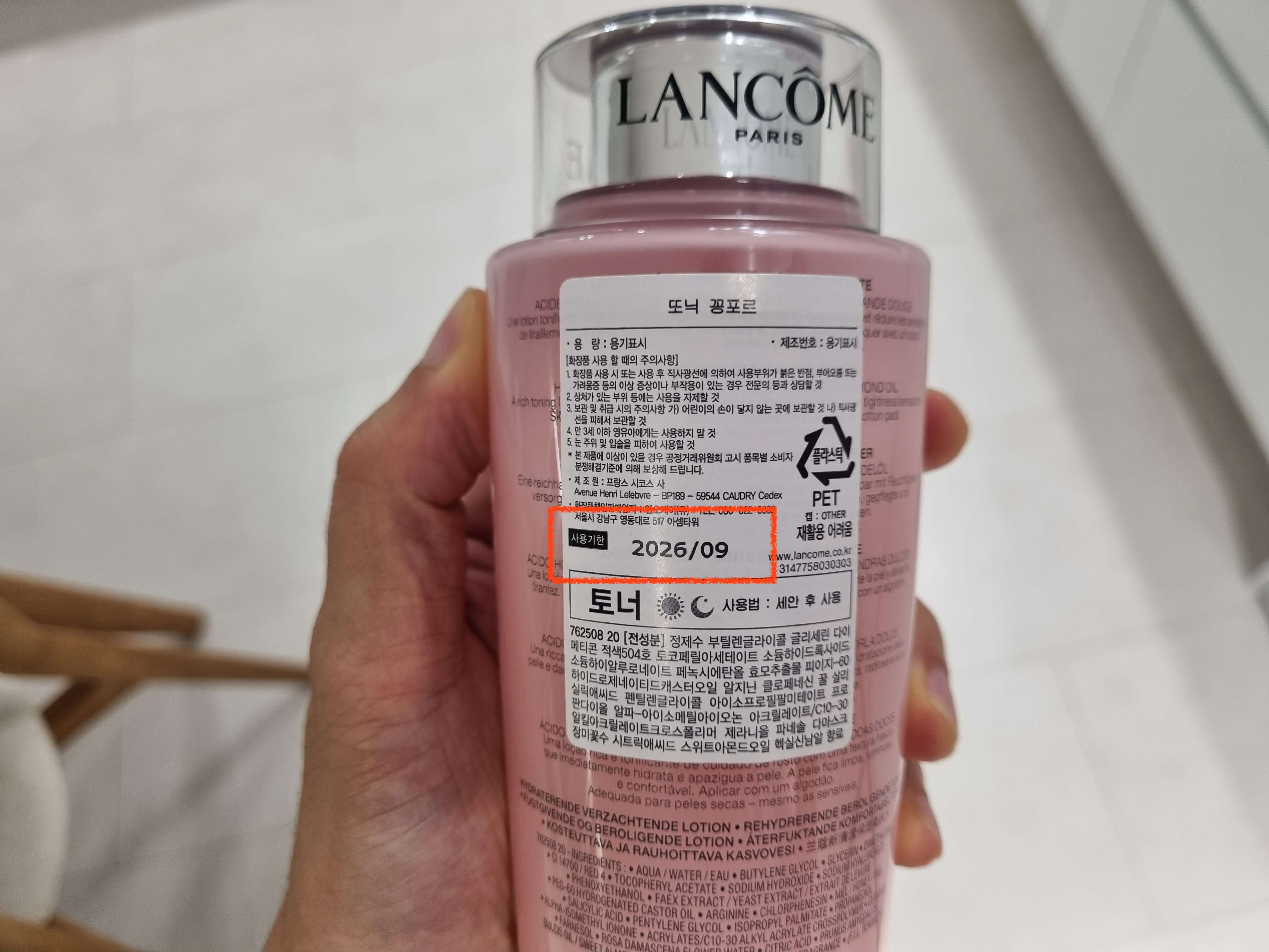 사용 기한