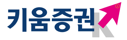 키움증권 외화 환전 방법과 유의사항 총정리