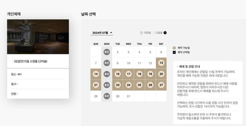 리움미술관-무료관람4