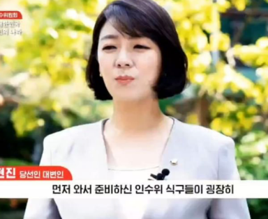 배현진