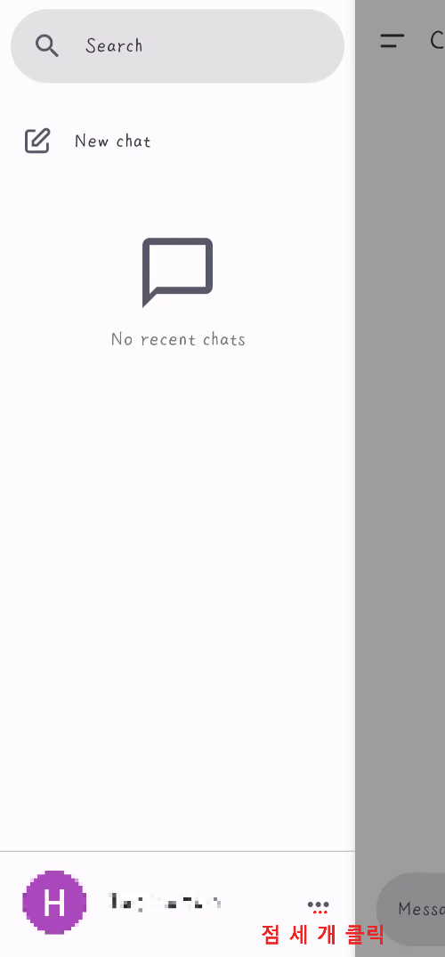 음성인식-설정하기-02