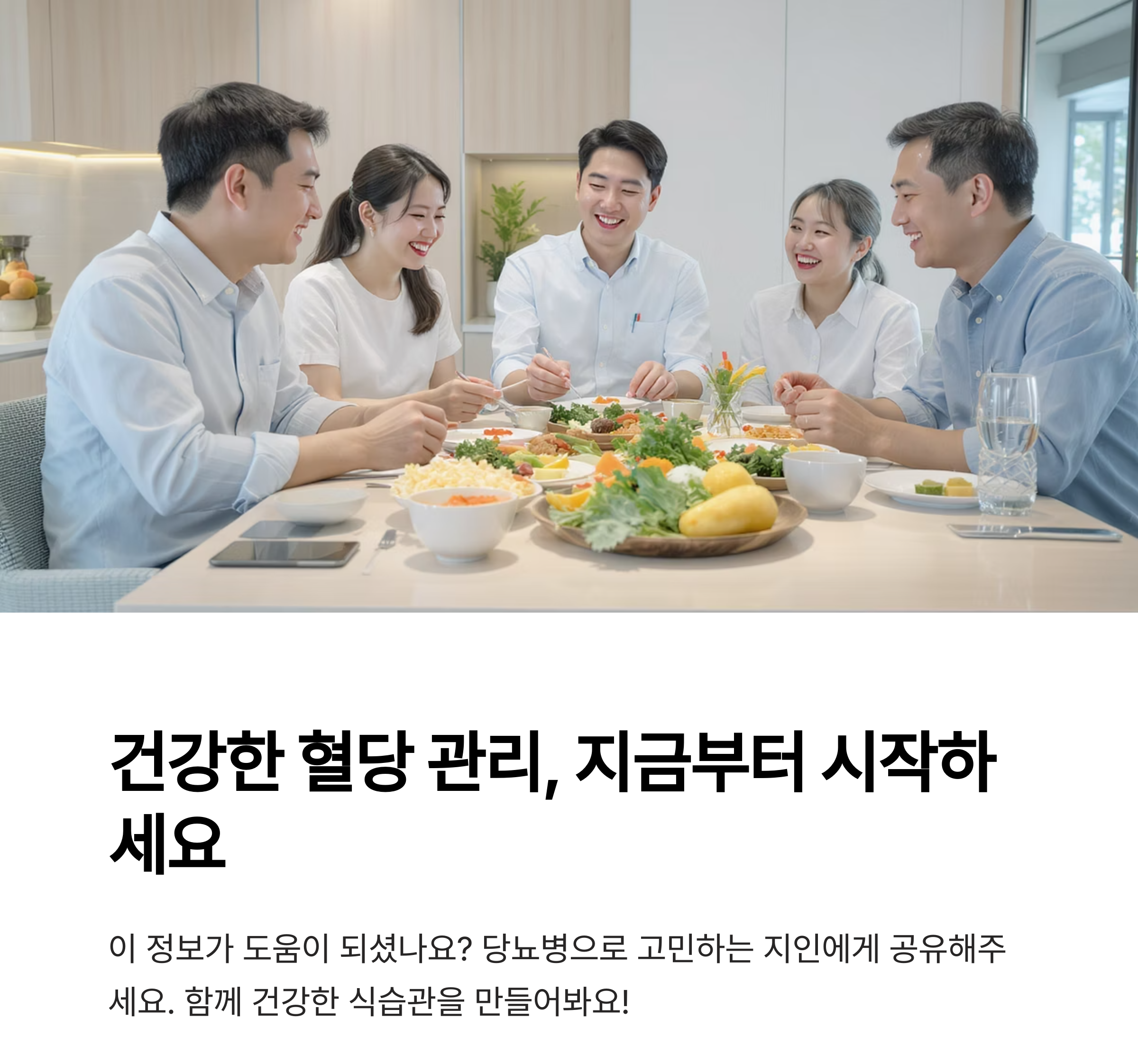 당뇨병 식단표, 이렇게 작성하면 혈당 조절이 쉬워집니다