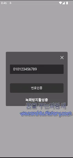 안드로이드 악성코드 실행