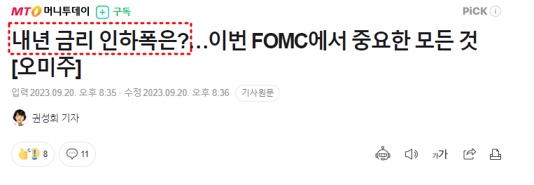 내년금리인하폭