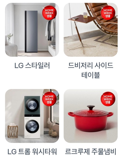 1등 예상상품