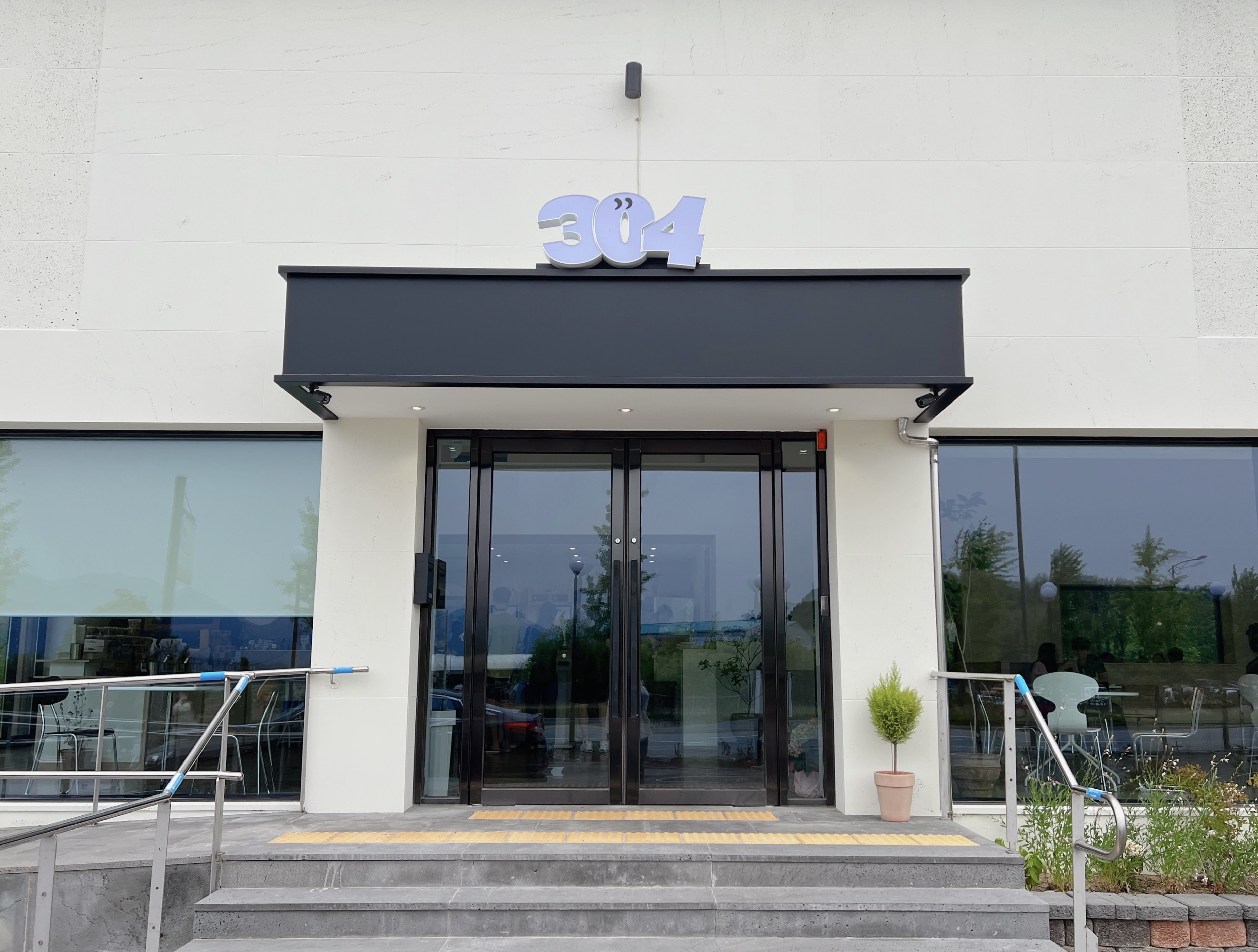 담양 카페304 베이커리 맛집