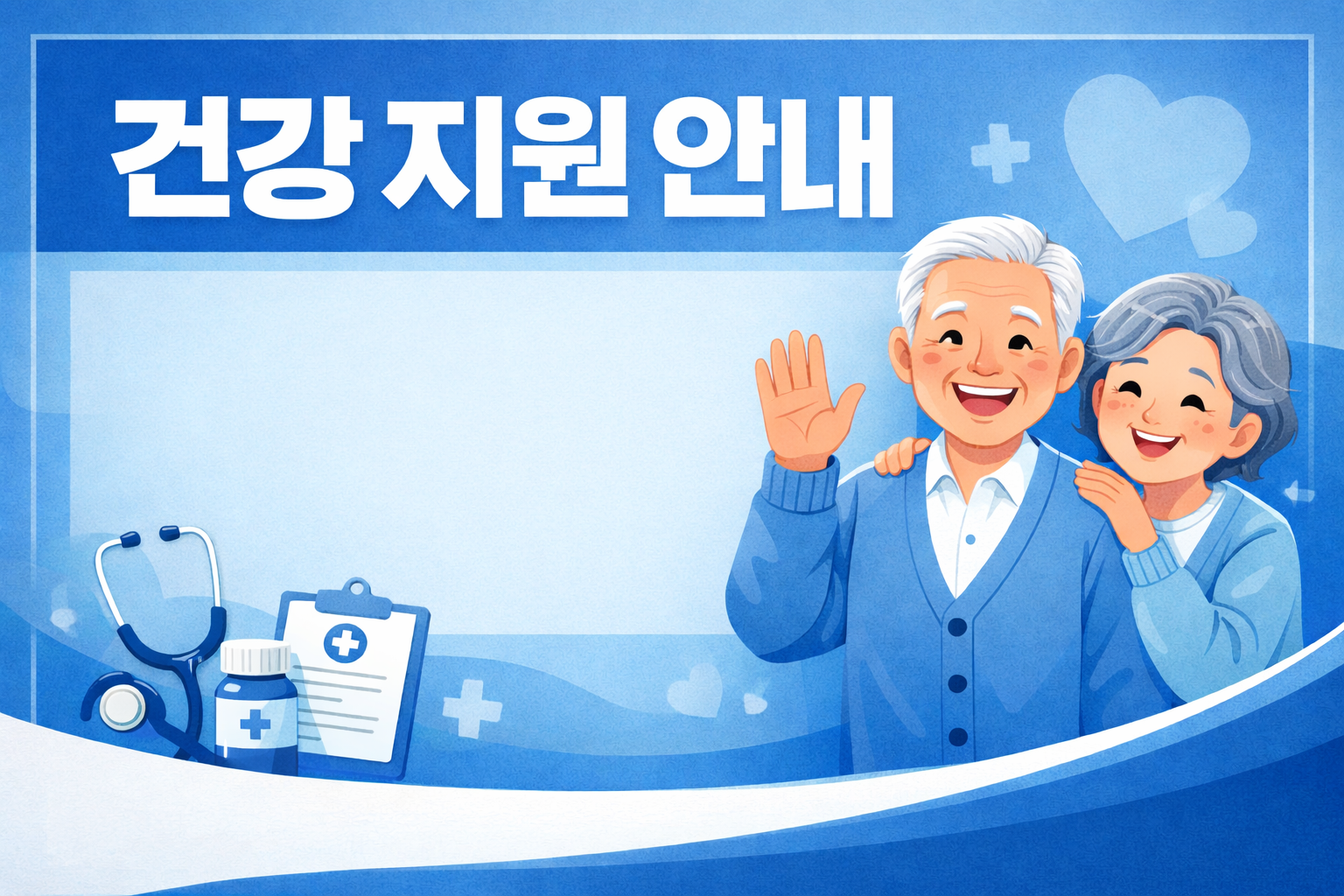 지금 안 맞으면 늦어요
성남시 대상포진 접종 지원