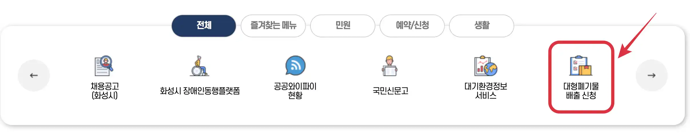 화성시청