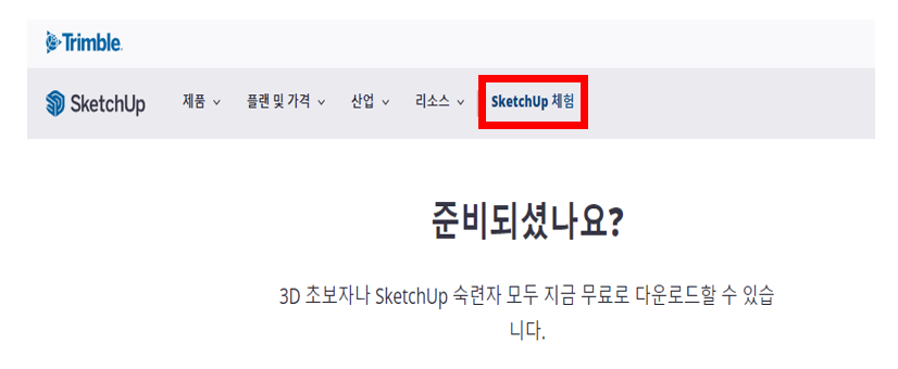 설치방법