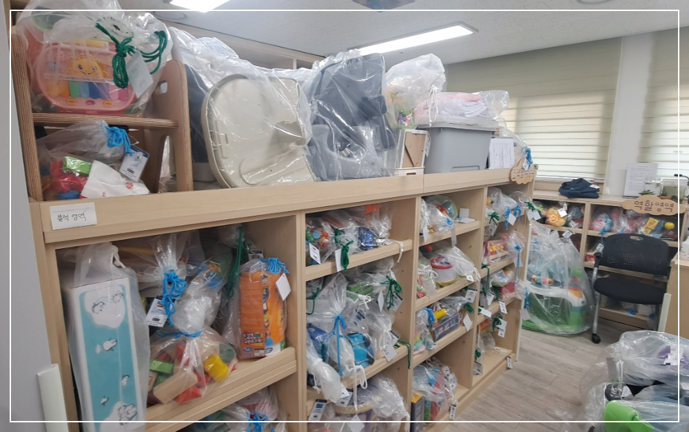 해움장난감도서관