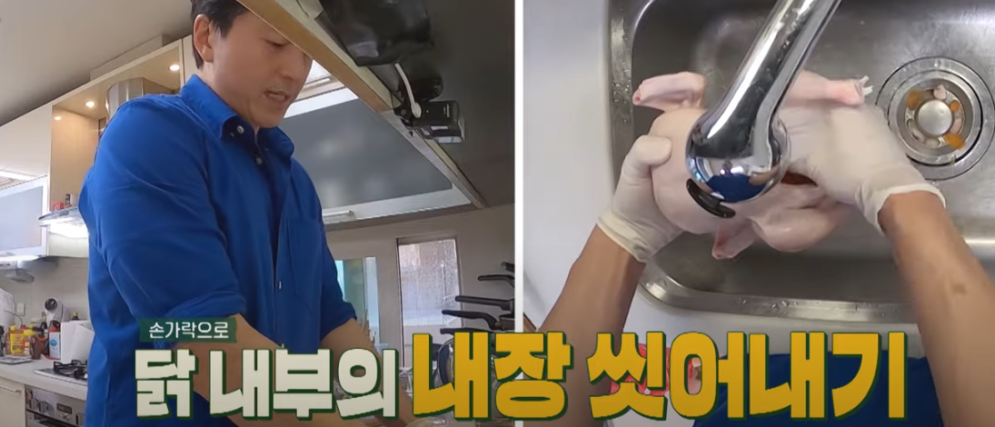 편스토랑 류수영 삼계탕 백숙 재료 준비10