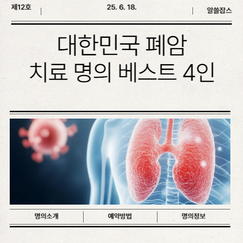 폐암