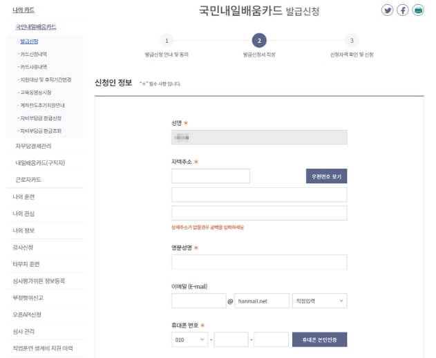 발급신청화면5