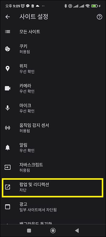 팝업 및 리디렉션 위치