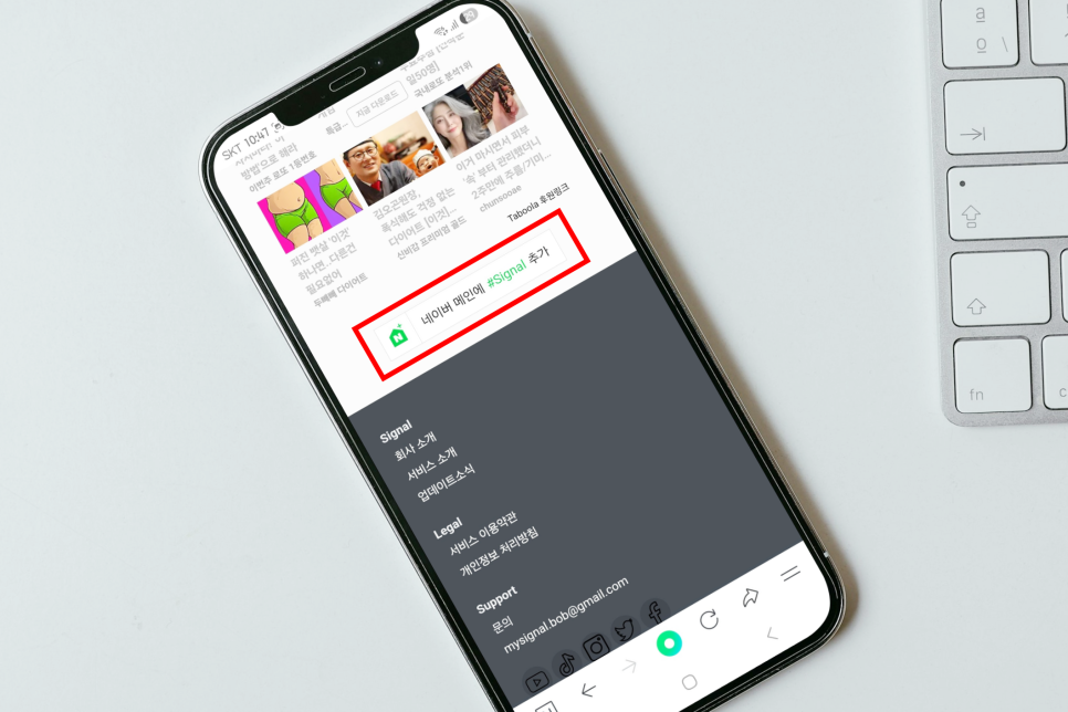 네이버 실시간 검색어 폐지? 괜찮아! 시그널 순위로 트렌드를 꽉 잡아보자!
