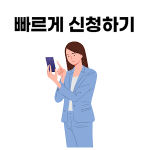 쿠팡 알바 신청&amp;#44; 지원 방법