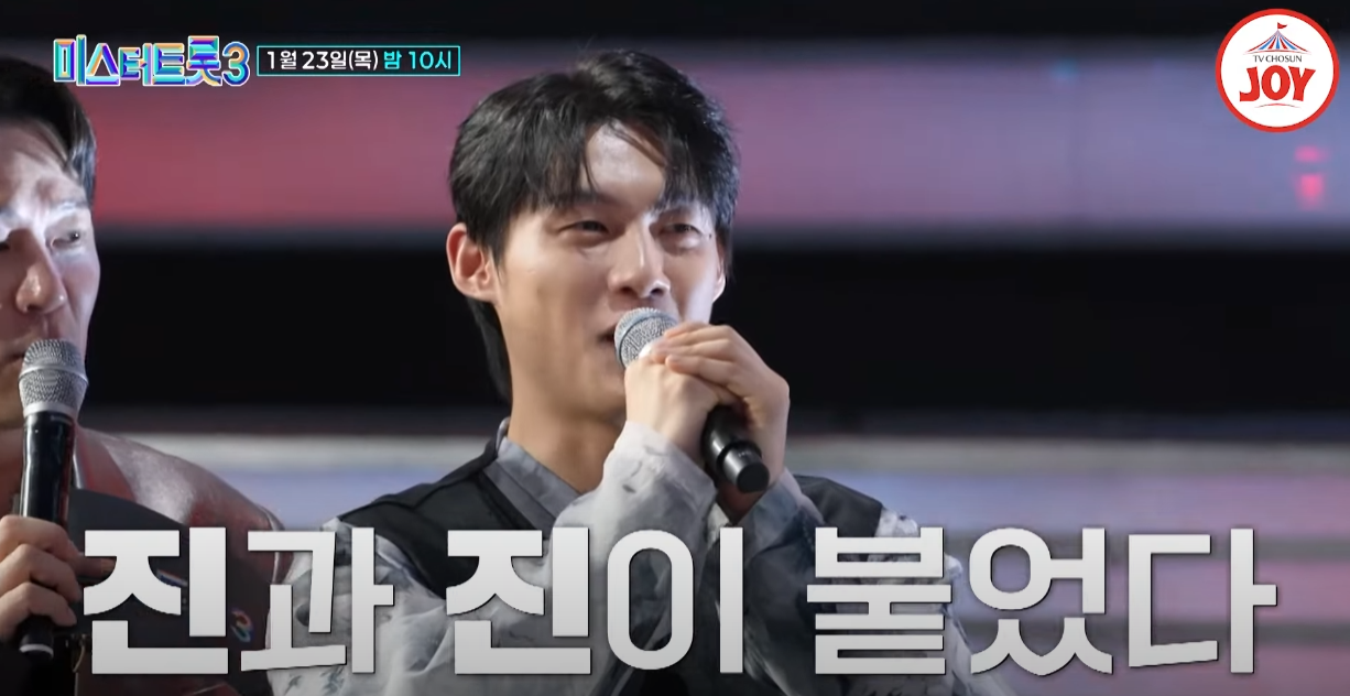 미스터트롯3-투표하기