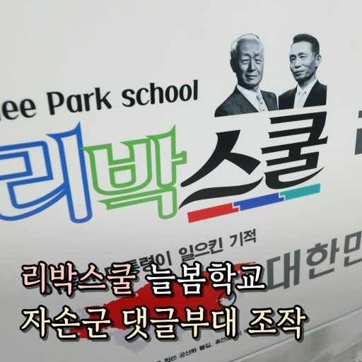리박스쿨