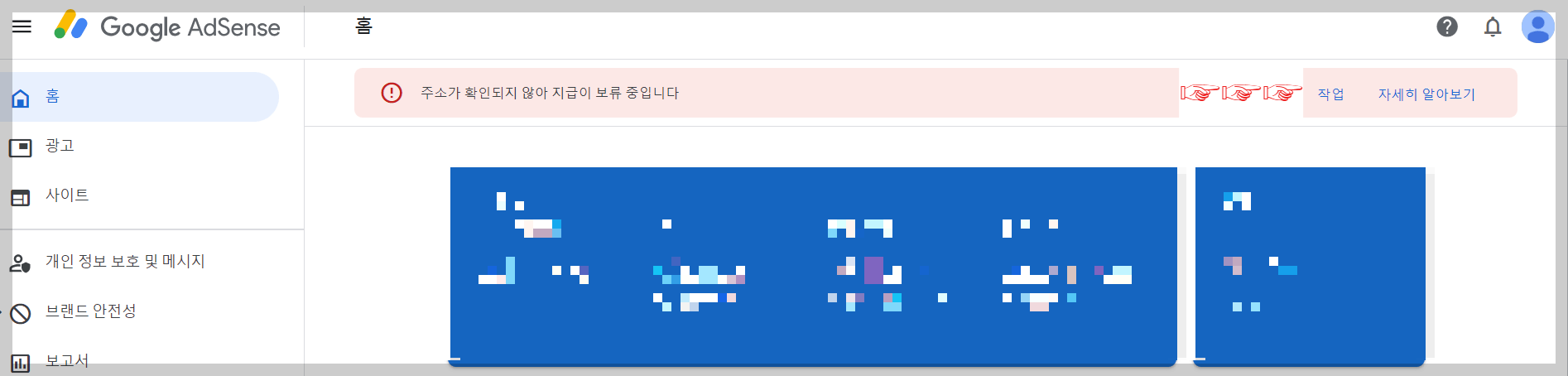 구글 애드센스 핀번호 입력하는 방법