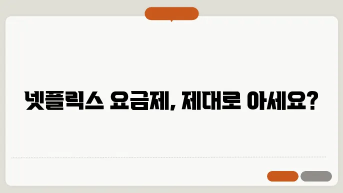 요금제 변경 방법