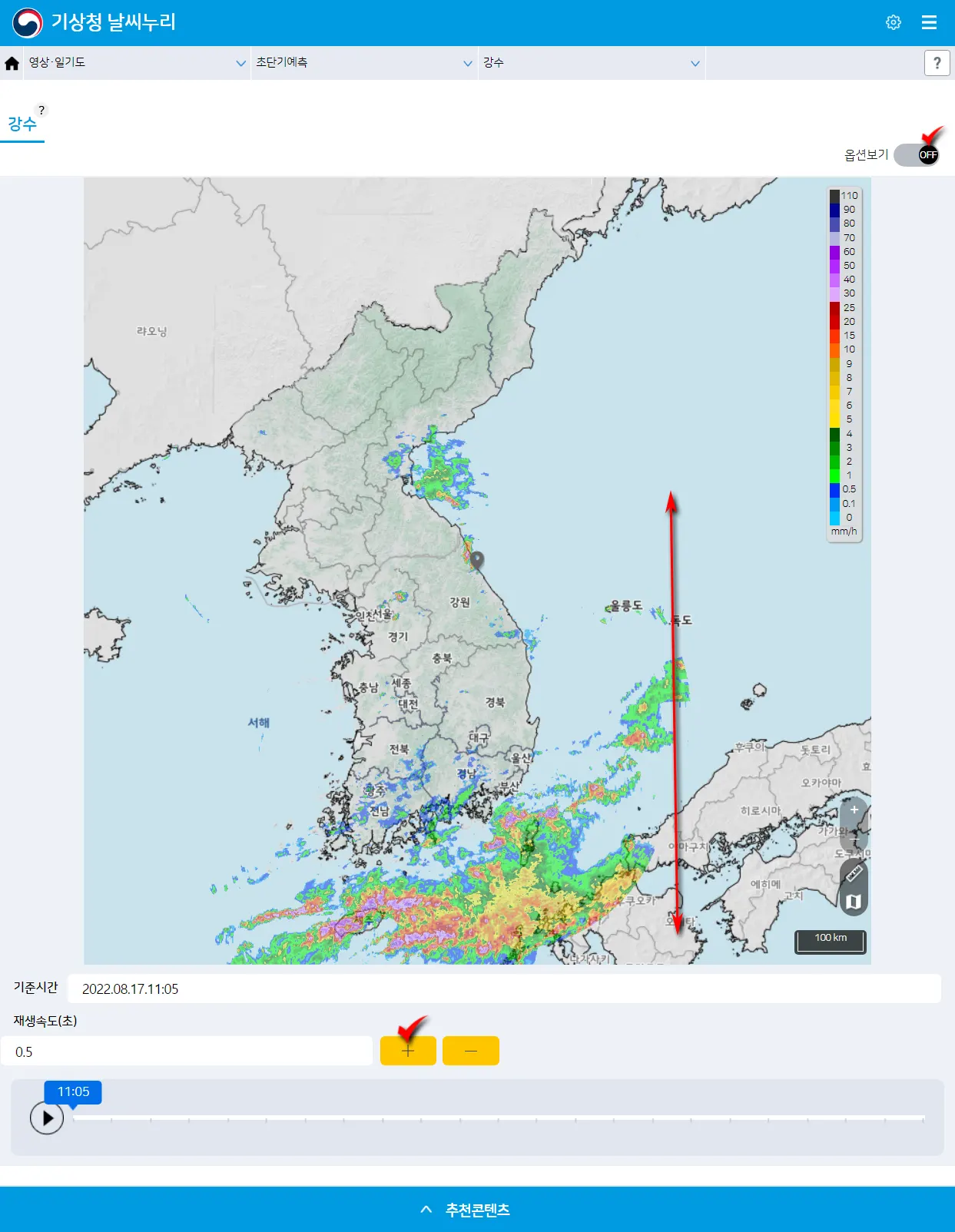 기상청 날씨누리 초단기 강수 예측 페이지_2