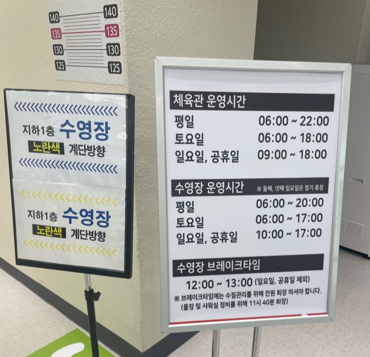 도내기샘 국민체육센터