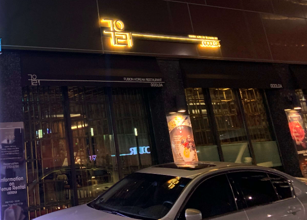강남구청 구을가 가게