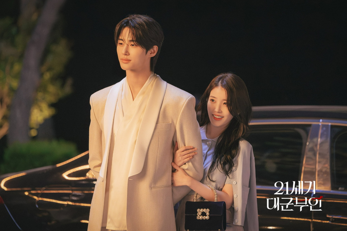 21세기 대군부인 1회&middot;2회 줄거리&middot;3회 예고