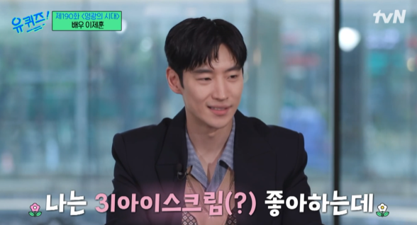 유퀴즈 이제훈