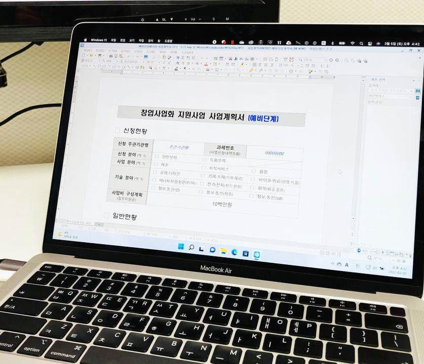 아래한글이 구동중인 맥북에어 M1