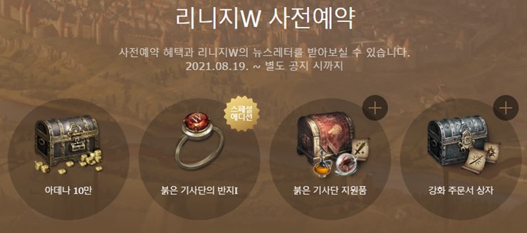 사전예약혜택