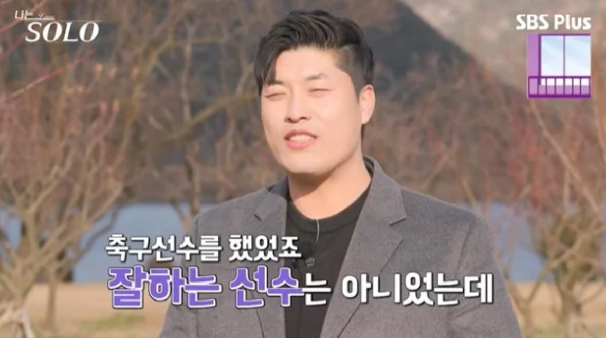 나는 솔로 25기 영철 나솔사계