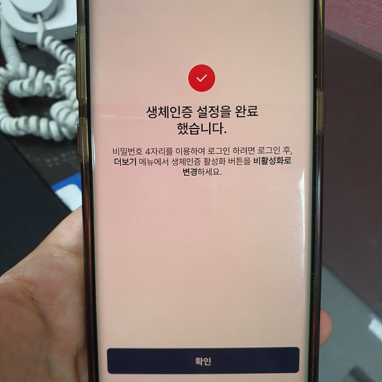 본인 인증 후 작업