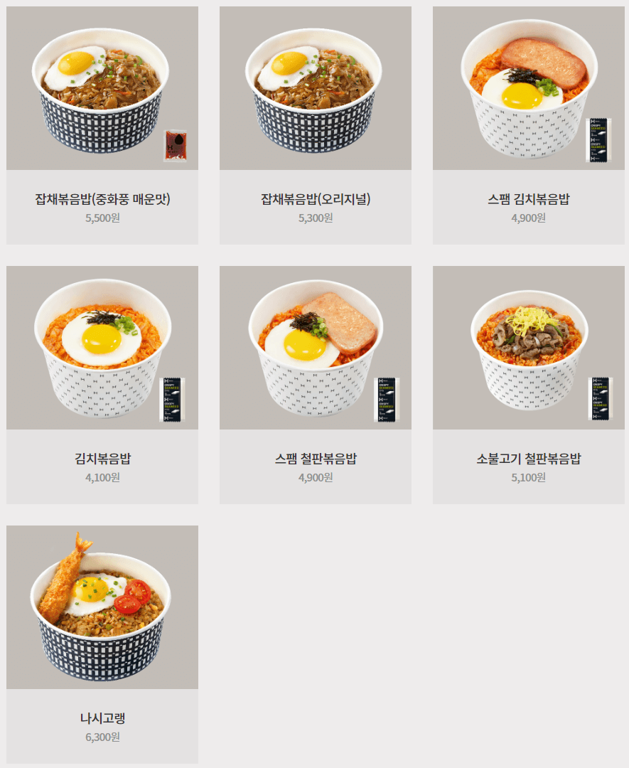 볶음밥메뉴
