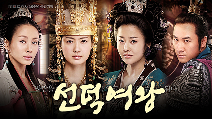 드라마 선덕여왕 포스터