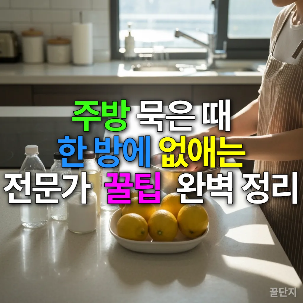 베이킹소다, 식초, 레몬 등 천연 재료가 놓인 깨끗한 주방 조리대에서 한 여성이 청소 용액을 섞고 있는 모습