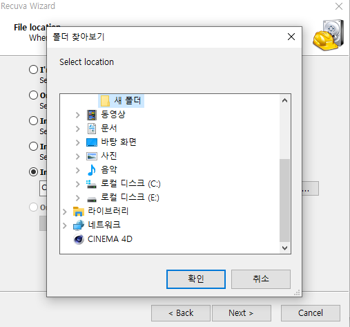삭제 파일 복구 방법