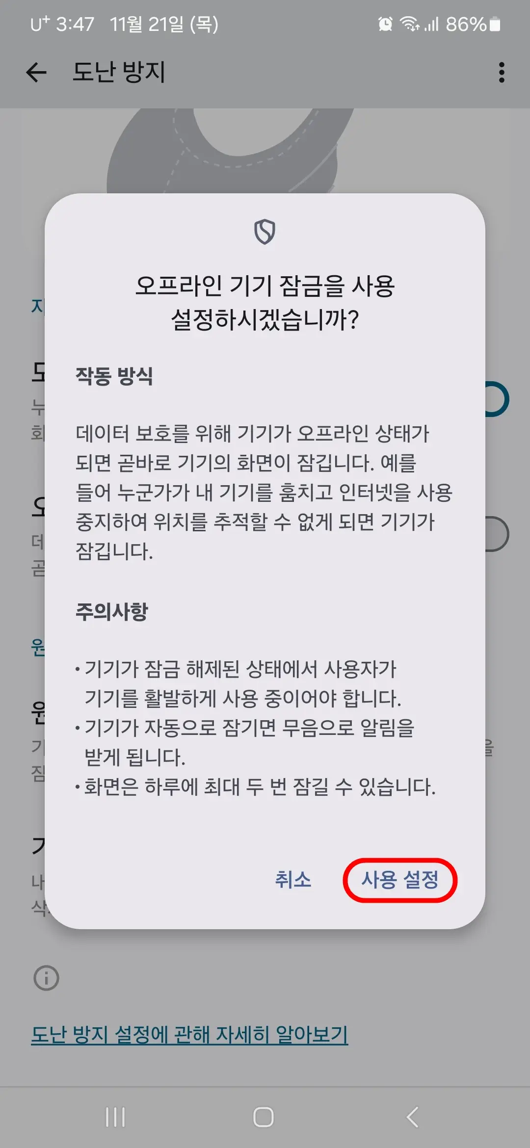 사용 설정