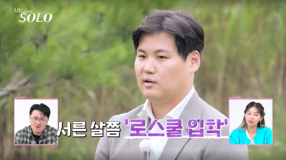 나는 솔로 23기 영호 사진