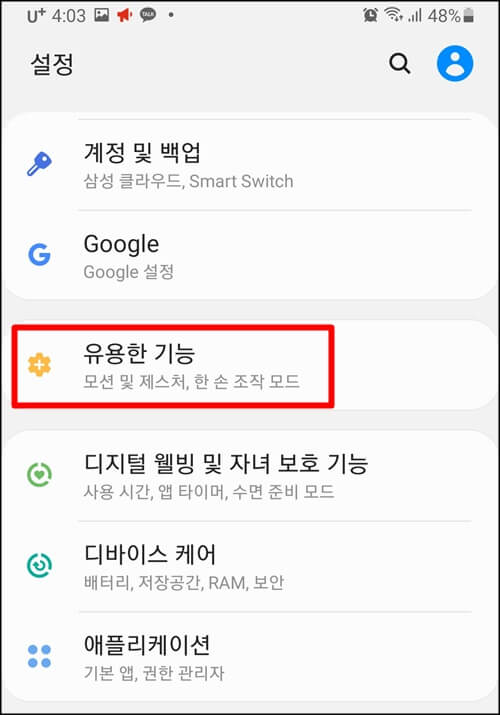 유용한-기능-클릭