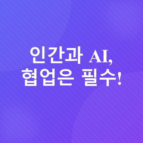 AI와 일자리 변화_4