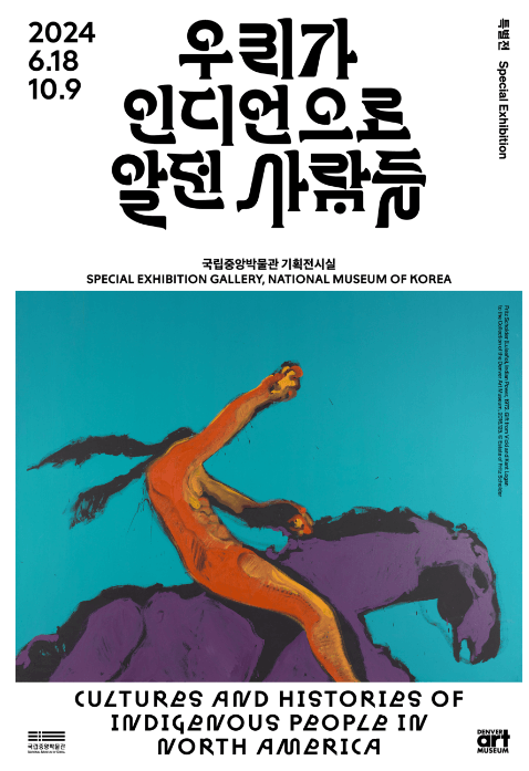 가을 데이트코스 전시회 일정