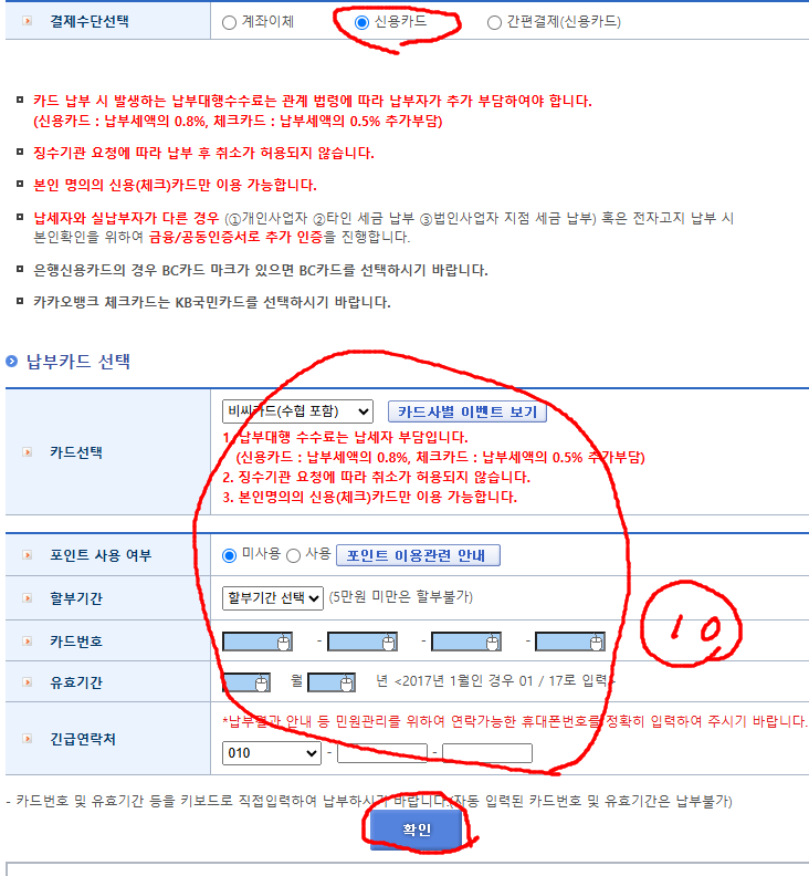 홈텍스