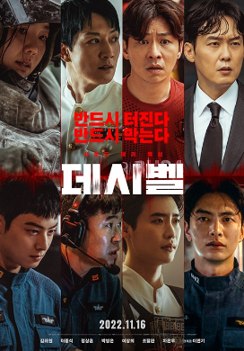 데시벨