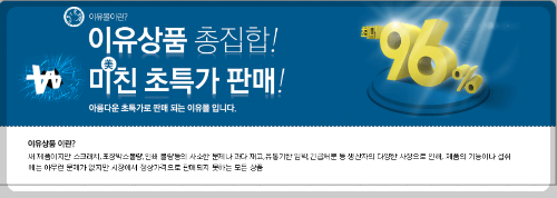 프리한19 B급 쇼핑몰 이유몰 할인받는 방법