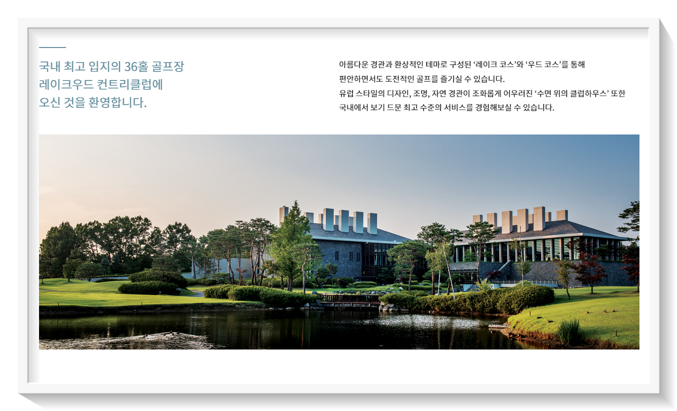 레이크우드CC