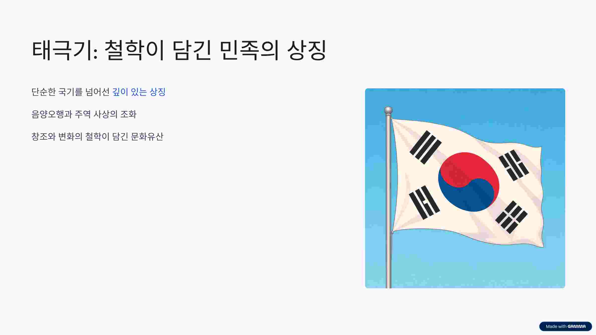 태극기